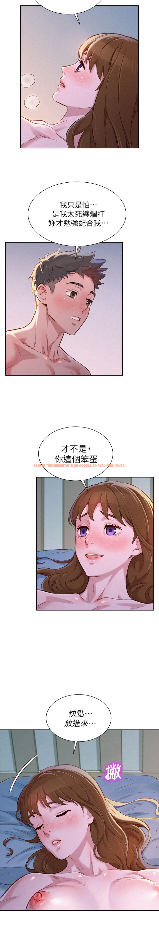 查看漫画漂亮乾姊姊 - 第91話-我要撕破妳的絲襪 - www.tymanga.com中的438528图片