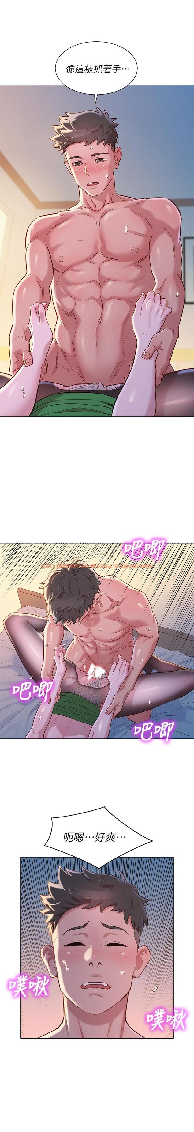 查看漫画漂亮乾姊姊 - 第92話-愛上性愛快感的慧美 - www.tymanga.com中的446111图片