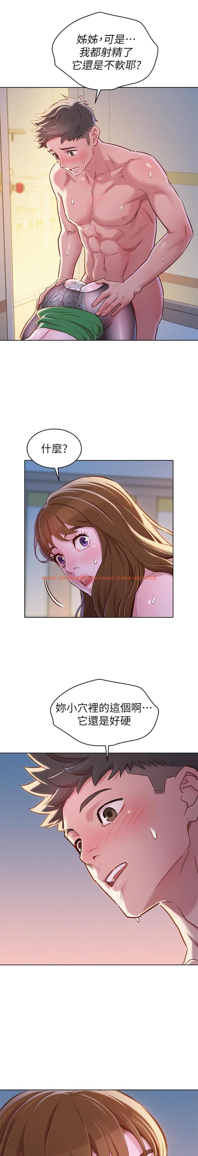 查看漫画漂亮乾姊姊 - 第92話-愛上性愛快感的慧美 - www.tymanga.com中的446126图片