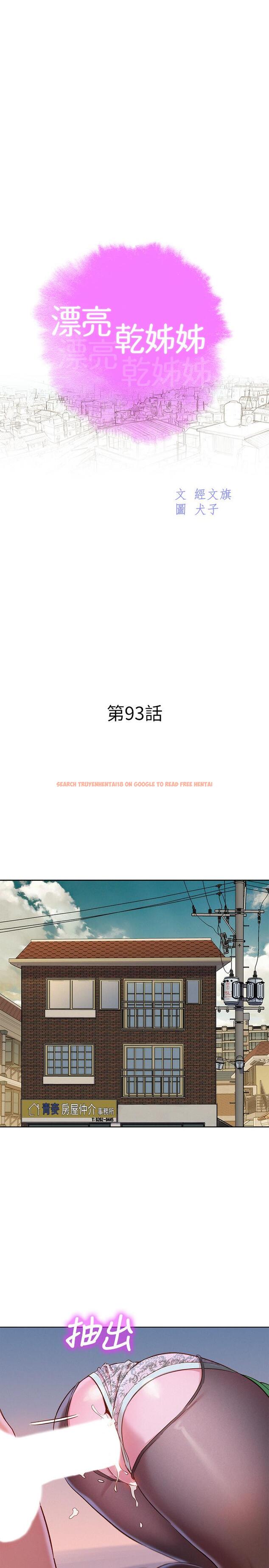 查看漫画漂亮乾姊姊 - 第93話-姐姐，擺動你的屁股 - www.tymanga.com中的448206图片