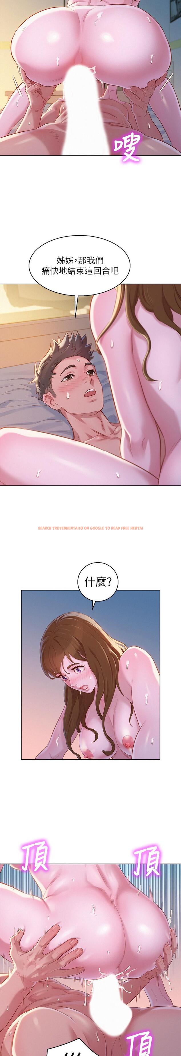 查看漫画漂亮乾姊姊 - 第94話-突然打來的多熙 - www.tymanga.com中的450060图片