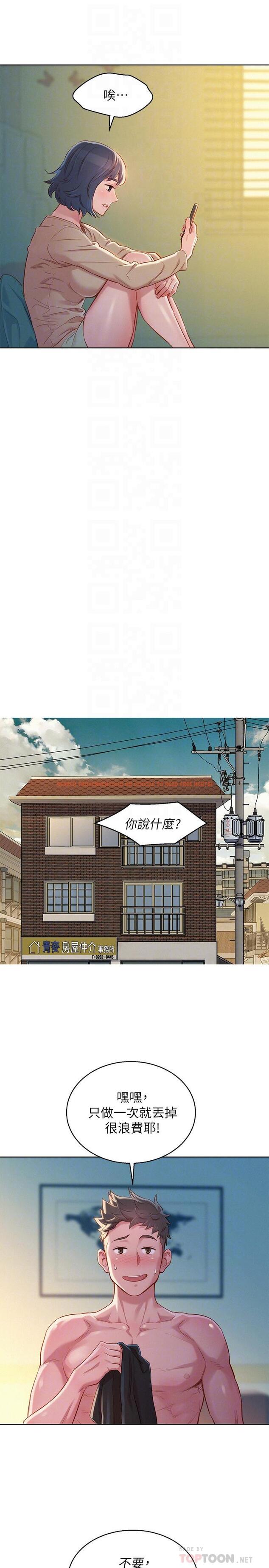 查看漫画漂亮乾姊姊 - 第94話-突然打來的多熙 - www.tymanga.com中的450069图片