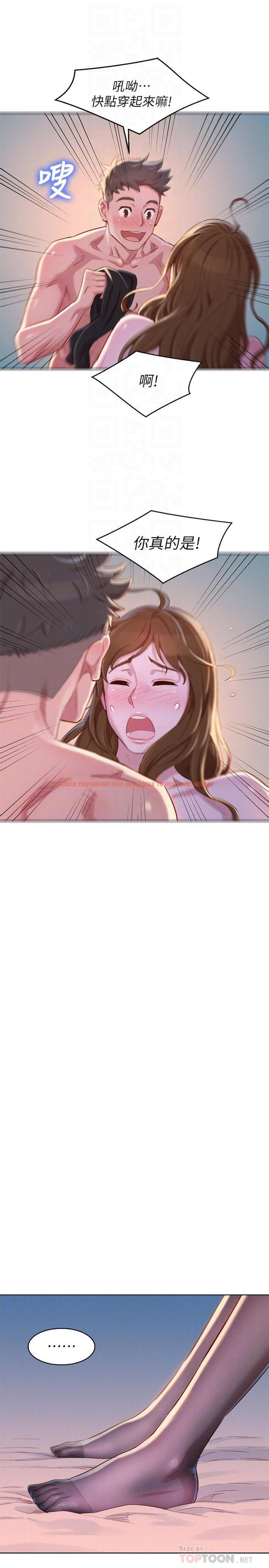 查看漫画漂亮乾姊姊 - 第94話-突然打來的多熙 - www.tymanga.com中的450071图片
