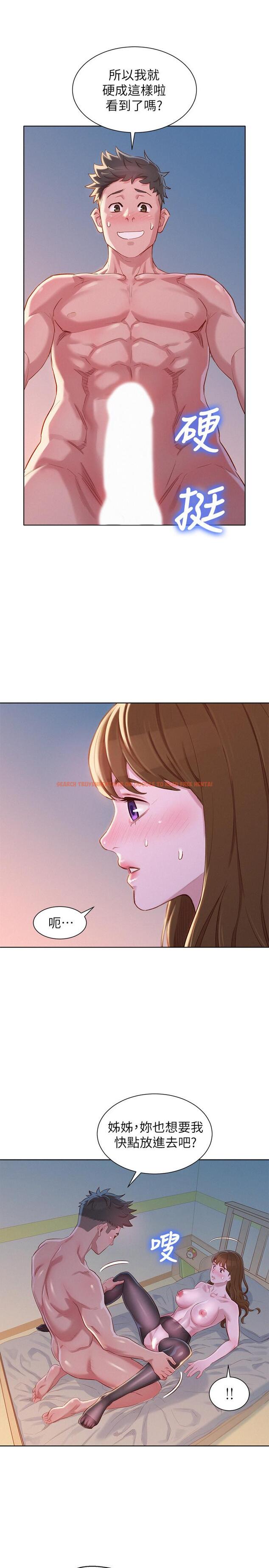 查看漫画漂亮乾姊姊 - 第94話-突然打來的多熙 - www.tymanga.com中的450074图片