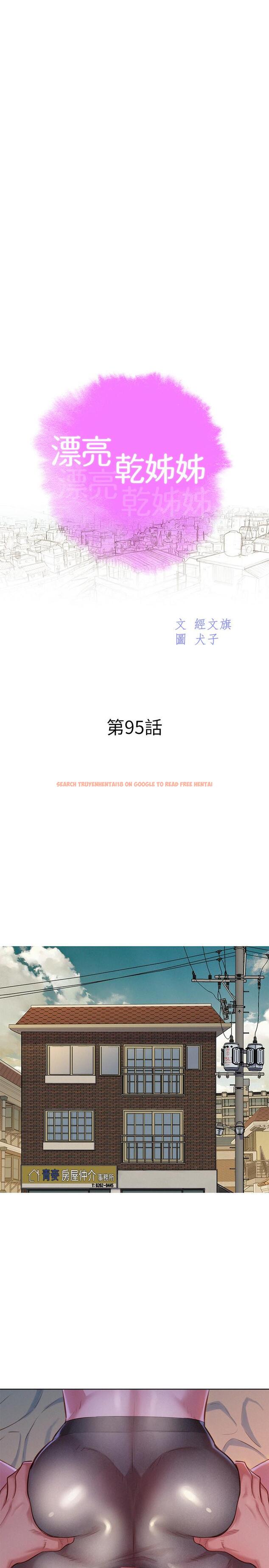 查看漫画漂亮乾姊姊 - 第95話-多熙姐來之前再做一次 - www.tymanga.com中的451908图片