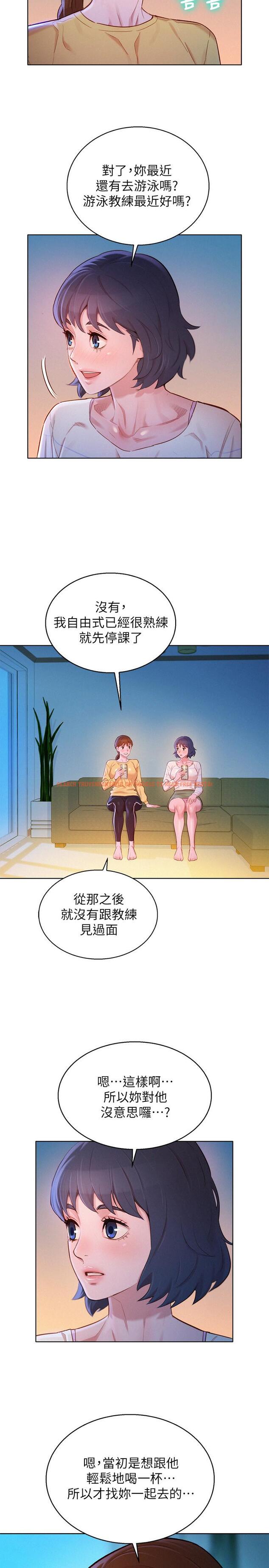 查看漫画漂亮乾姊姊 - 第96話-我只愛慧美姐 - www.tymanga.com中的453652图片