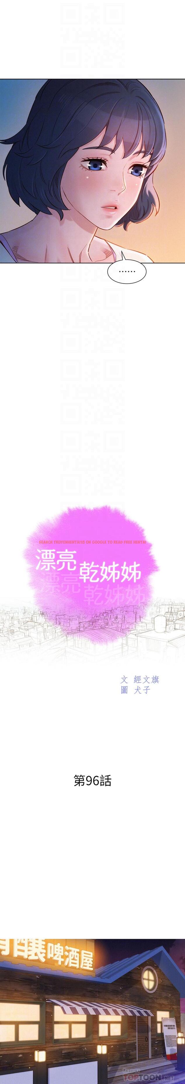 查看漫画漂亮乾姊姊 - 第96話-我只愛慧美姐 - www.tymanga.com中的453654图片
