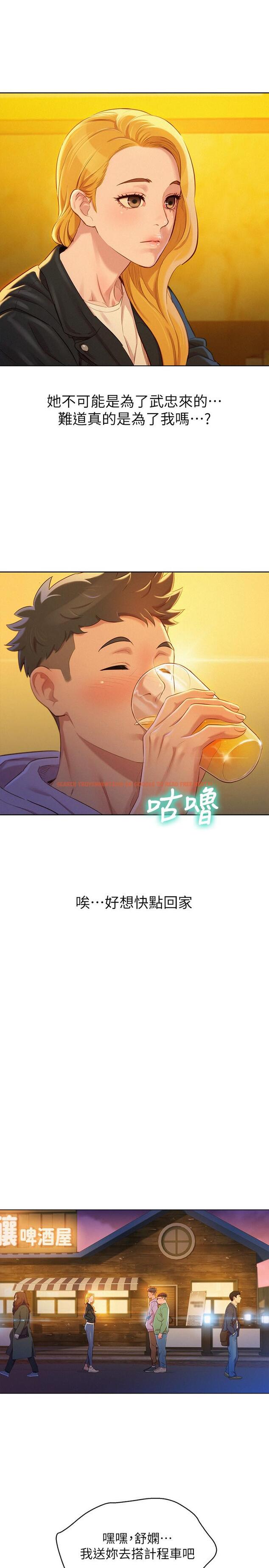 查看漫画漂亮乾姊姊 - 第96話-我只愛慧美姐 - www.tymanga.com中的453657图片