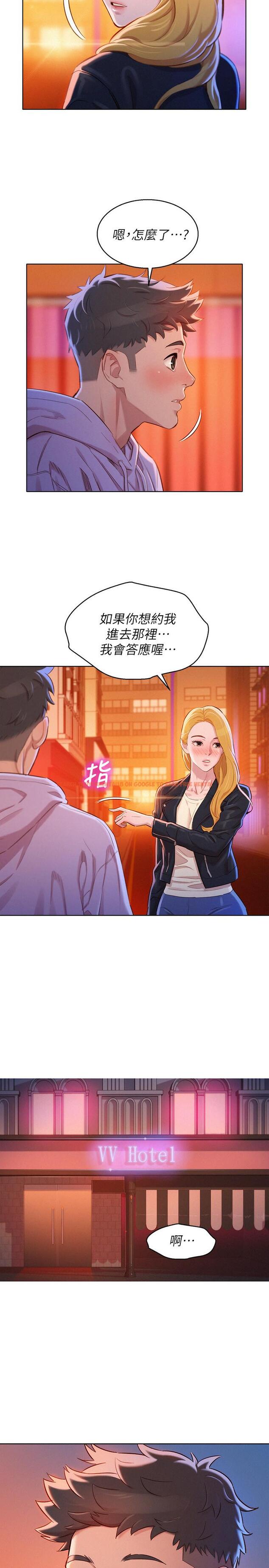 查看漫画漂亮乾姊姊 - 第96話-我只愛慧美姐 - www.tymanga.com中的453667图片