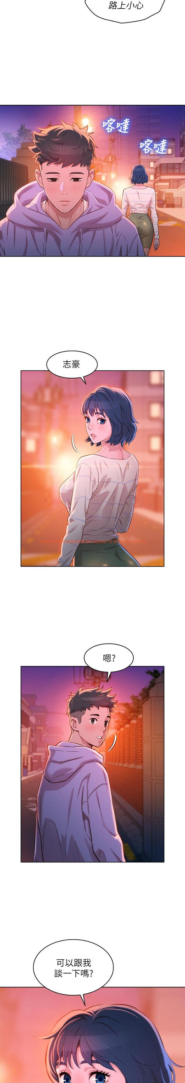 查看漫画漂亮乾姊姊 - 第96話-我只愛慧美姐 - www.tymanga.com中的453676图片