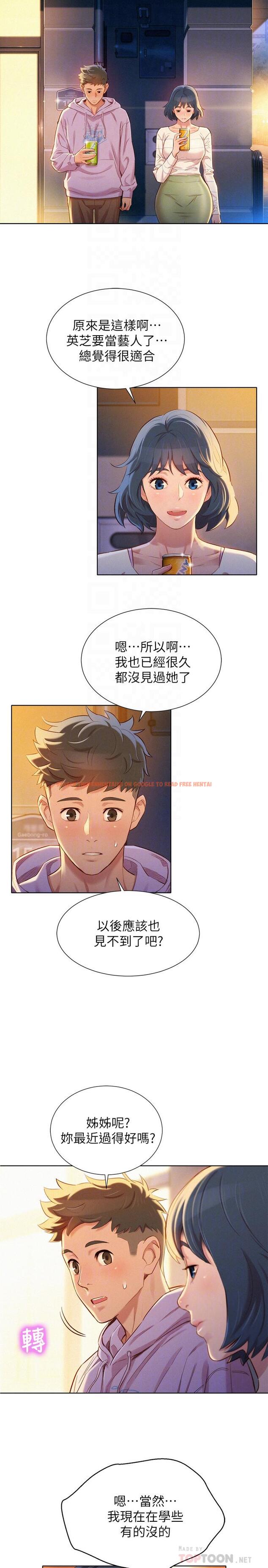 查看漫画漂亮乾姊姊 - 第97話-志豪，可以看看我嗎 - www.tymanga.com中的456968图片