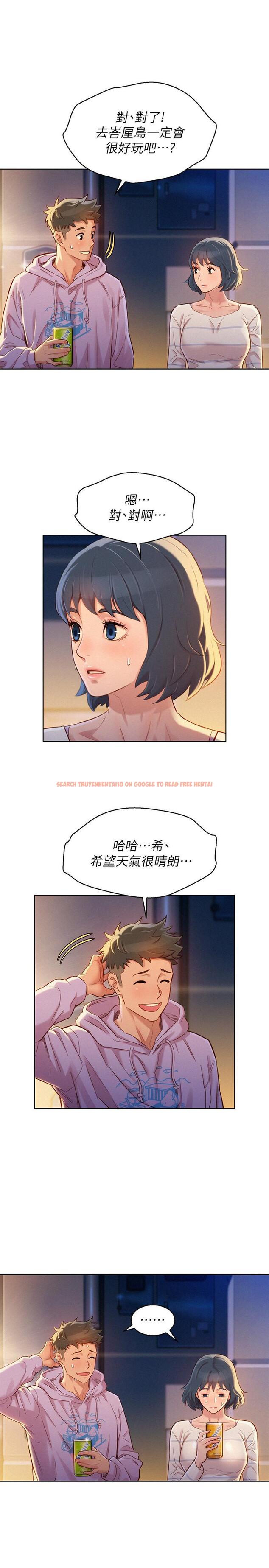 查看漫画漂亮乾姊姊 - 第97話-志豪，可以看看我嗎 - www.tymanga.com中的456971图片