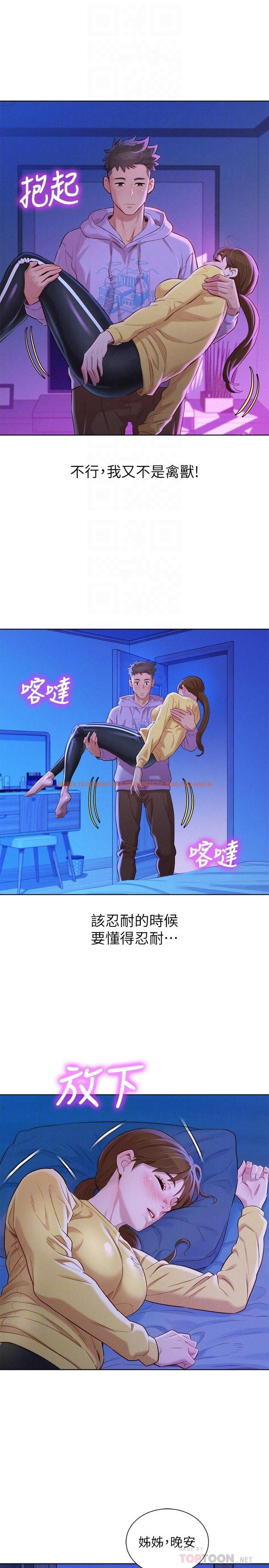 查看漫画漂亮乾姊姊 - 第97話-志豪，可以看看我嗎 - www.tymanga.com中的456982图片