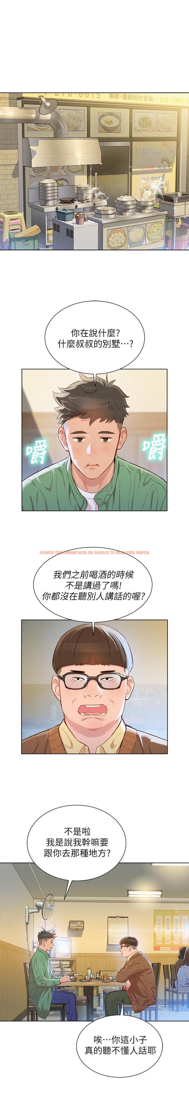 查看漫画漂亮乾姊姊 - 第97話-志豪，可以看看我嗎 - www.tymanga.com中的456985图片