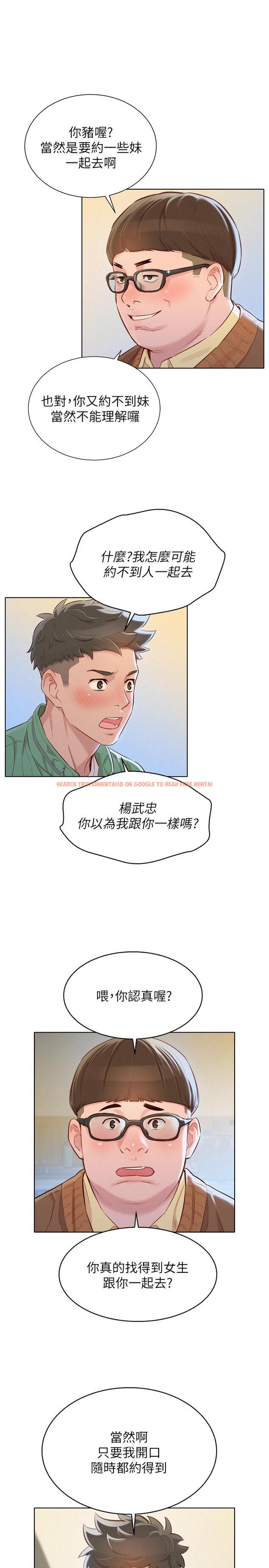 查看漫画漂亮乾姊姊 - 第97話-志豪，可以看看我嗎 - www.tymanga.com中的456986图片