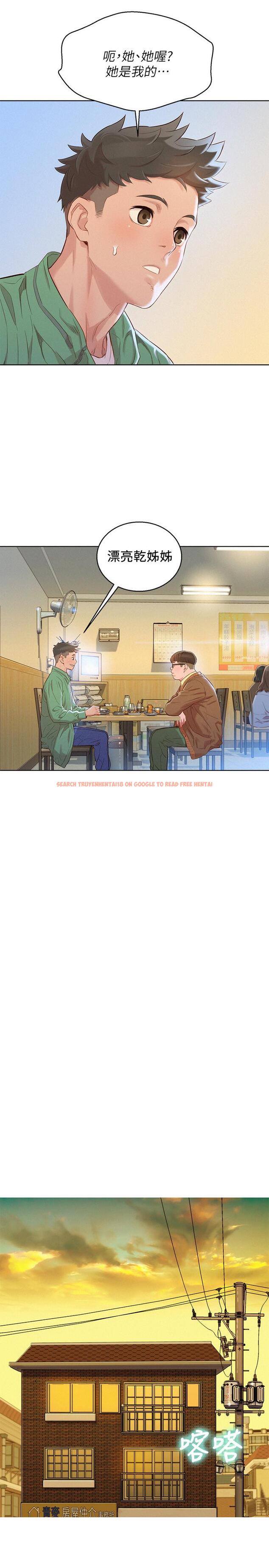 查看漫画漂亮乾姊姊 - 第97話-志豪，可以看看我嗎 - www.tymanga.com中的456988图片