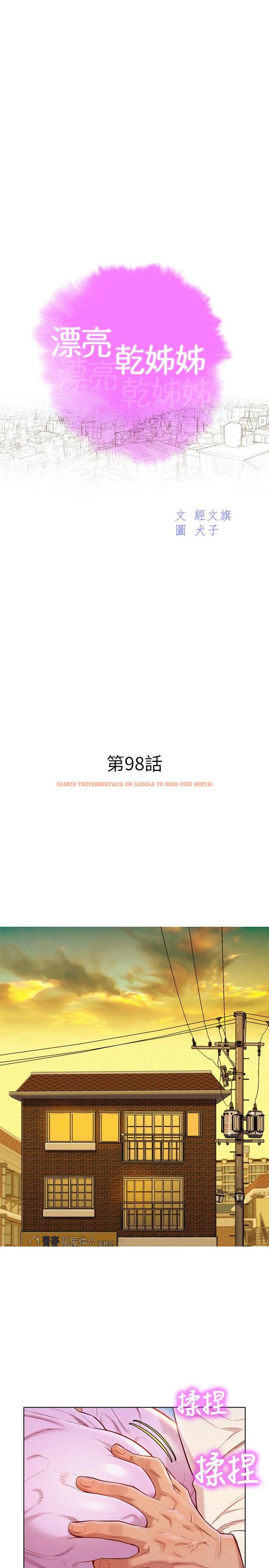 查看漫画漂亮乾姊姊 - 第98話-別墅之行意外的參與者 - www.tymanga.com中的462591图片