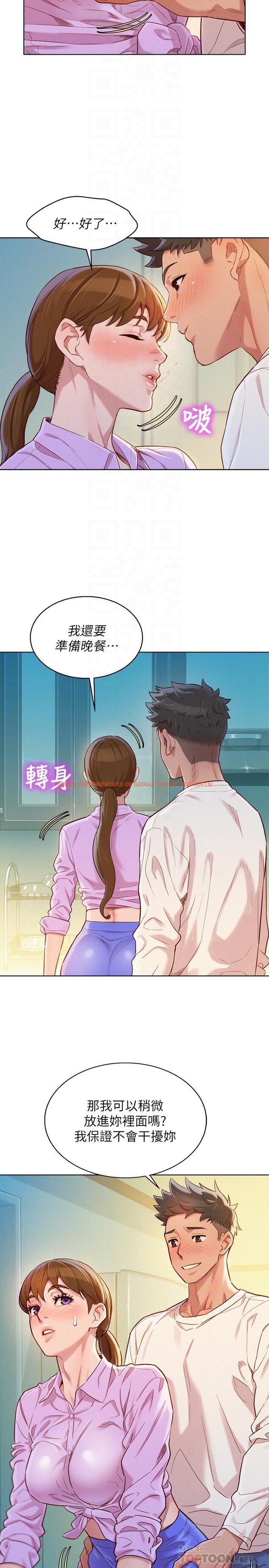 查看漫画漂亮乾姊姊 - 第98話-別墅之行意外的參與者 - www.tymanga.com中的462592图片