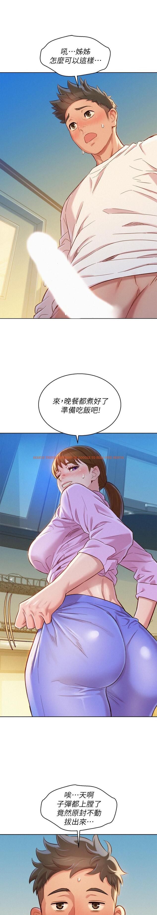 查看漫画漂亮乾姊姊 - 第98話-別墅之行意外的參與者 - www.tymanga.com中的462603图片