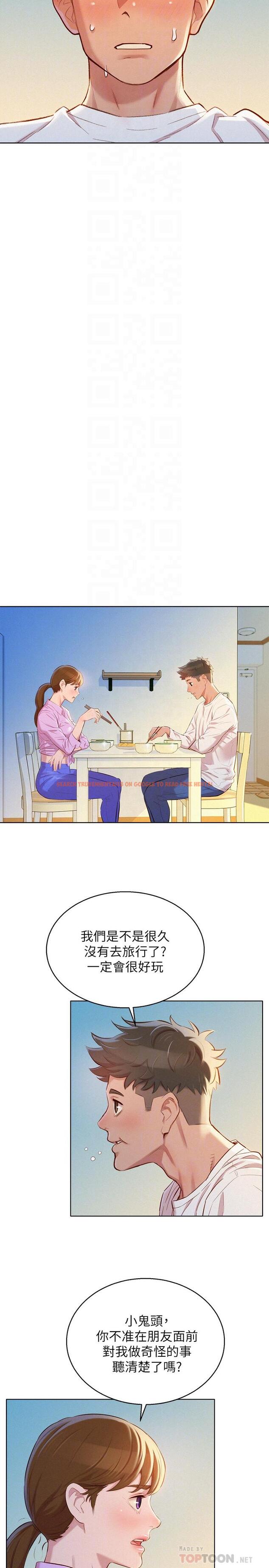 查看漫画漂亮乾姊姊 - 第98話-別墅之行意外的參與者 - www.tymanga.com中的462604图片