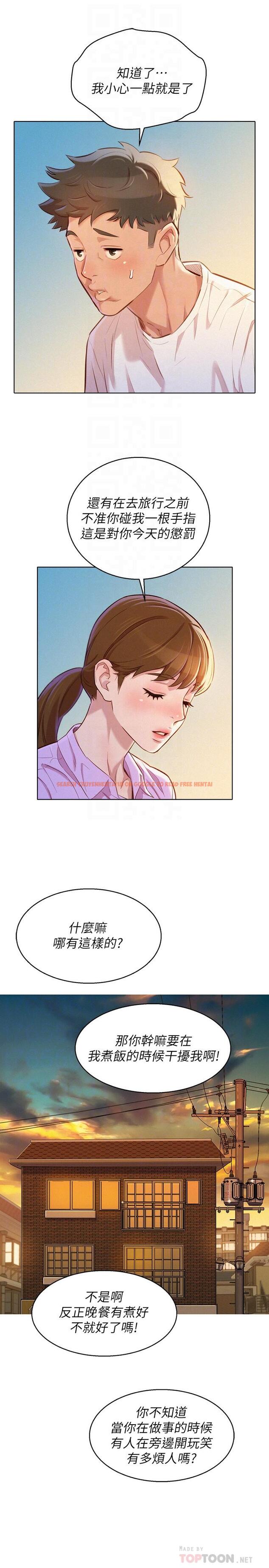 查看漫画漂亮乾姊姊 - 第98話-別墅之行意外的參與者 - www.tymanga.com中的462606图片