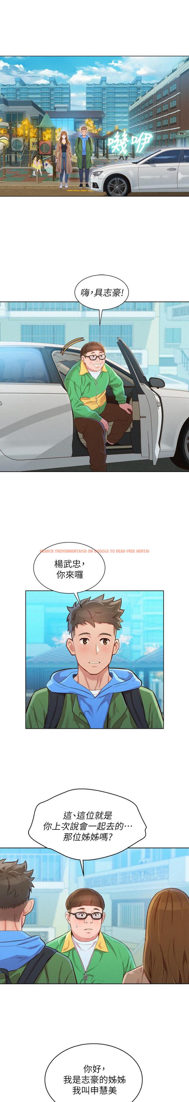 查看漫画漂亮乾姊姊 - 第98話-別墅之行意外的參與者 - www.tymanga.com中的462609图片