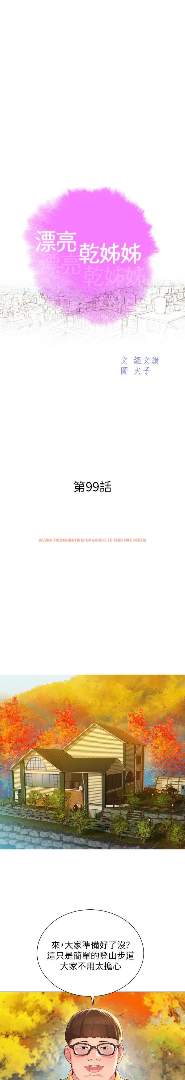 查看漫画漂亮乾姊姊 - 第99話-想跟姐姐打野戰 - www.tymanga.com中的464506图片