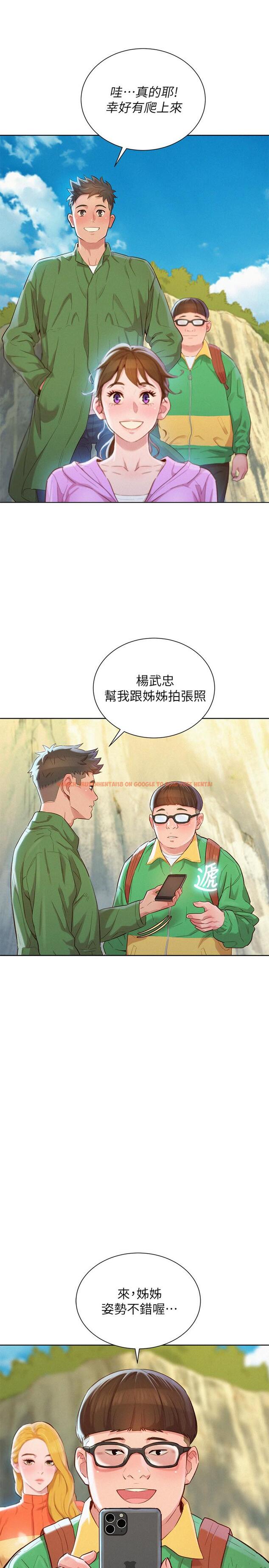 查看漫画漂亮乾姊姊 - 第99話-想跟姐姐打野戰 - www.tymanga.com中的464518图片
