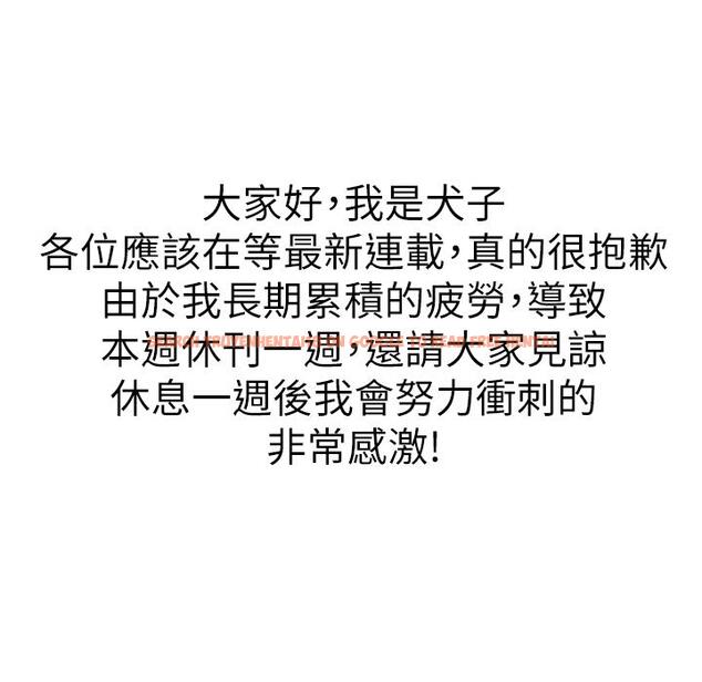 查看漫画漂亮乾姊姊 - 停刊一周公告 - tymanga.com中的550890图片