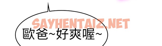 查看漫画品嚐歐爸 - 第1話 - sayhentaiz.net中的2464746图片