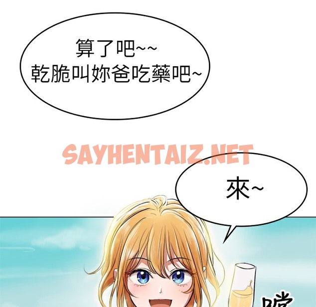 查看漫画品嚐歐爸 - 第1話 - sayhentaiz.net中的2464760图片