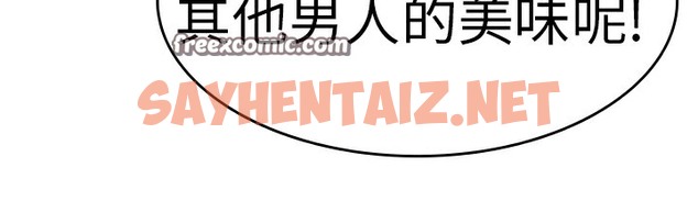 查看漫画品嚐歐爸 - 第1話 - sayhentaiz.net中的2464764图片