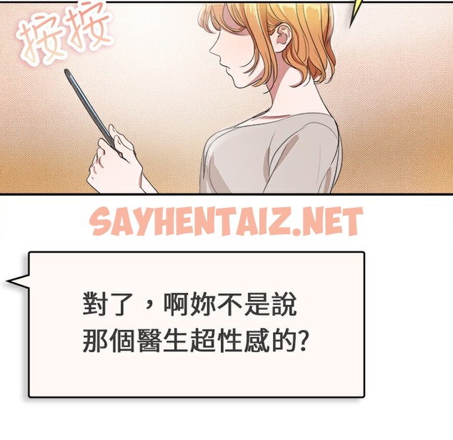 查看漫画品嚐歐爸 - 第1話 - sayhentaiz.net中的2464785图片