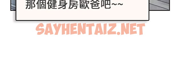 查看漫画品嚐歐爸 - 第1話 - sayhentaiz.net中的2464791图片