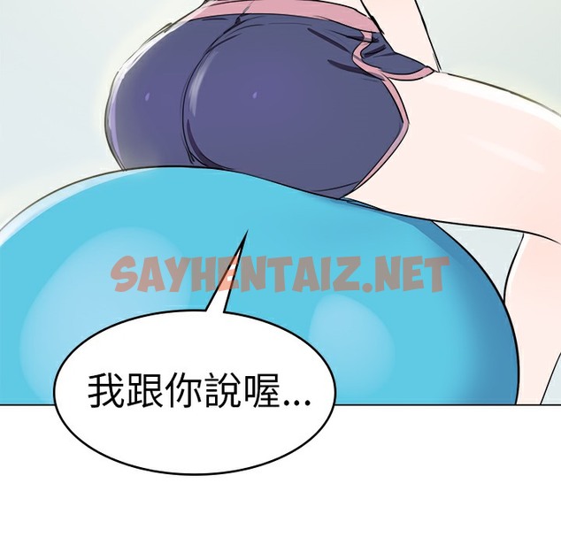 查看漫画品嚐歐爸 - 第1話 - sayhentaiz.net中的2464824图片