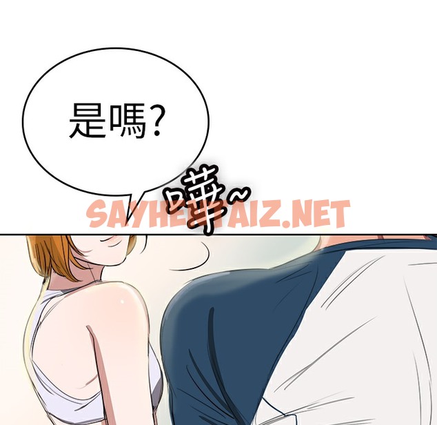 查看漫画品嚐歐爸 - 第1話 - sayhentaiz.net中的2464830图片