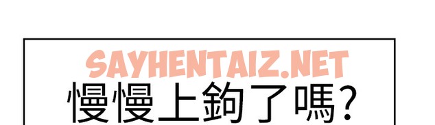 查看漫画品嚐歐爸 - 第1話 - sayhentaiz.net中的2464834图片