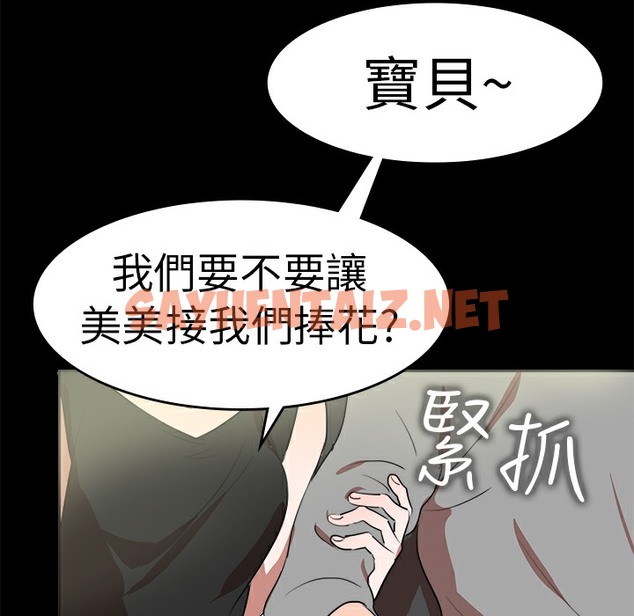 查看漫画品嚐歐爸 - 第11話 - sayhentaiz.net中的2465664图片