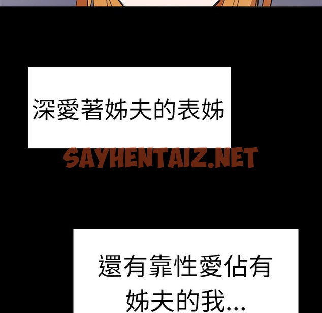 查看漫画品嚐歐爸 - 第11話 - sayhentaiz.net中的2465666图片