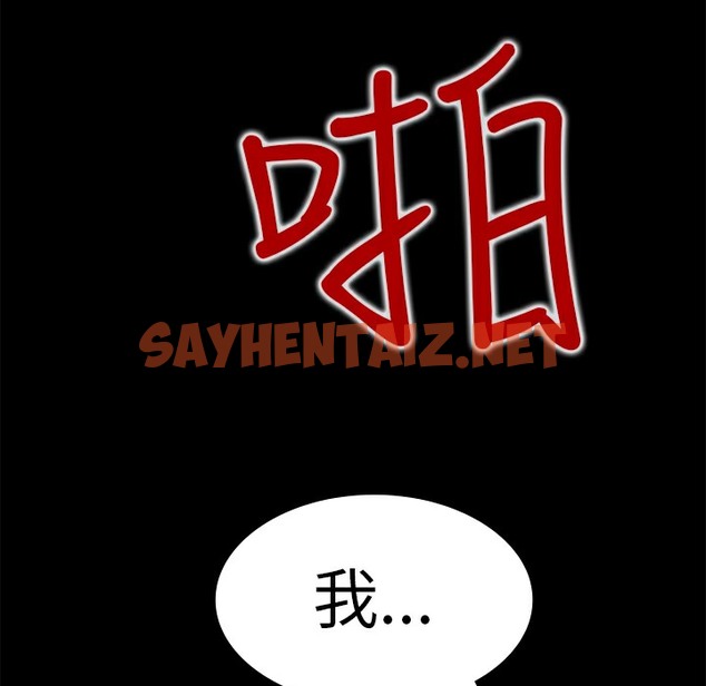 查看漫画品嚐歐爸 - 第12話 - sayhentaiz.net中的2465729图片