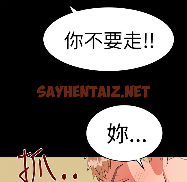 查看漫画品嚐歐爸 - 第12話 - sayhentaiz.net中的2465732图片