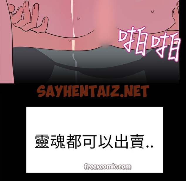 查看漫画品嚐歐爸 - 第12話 - sayhentaiz.net中的2465770图片