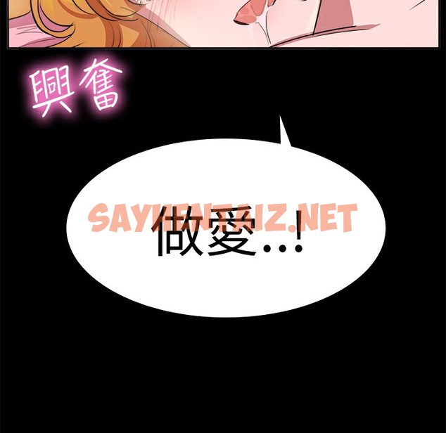 查看漫画品嚐歐爸 - 第13話 - sayhentaiz.net中的2465821图片