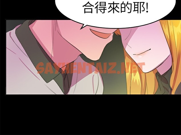 查看漫画品嚐歐爸 - 第14話 - sayhentaiz.net中的2465894图片