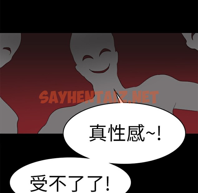 查看漫画品嚐歐爸 - 第16話 - sayhentaiz.net中的2465992图片