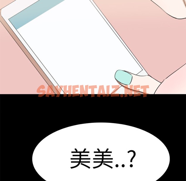 查看漫画品嚐歐爸 - 第16話 - sayhentaiz.net中的2466008图片