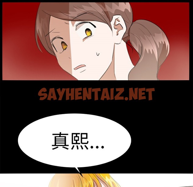 查看漫画品嚐歐爸 - 第16話 - sayhentaiz.net中的2466010图片