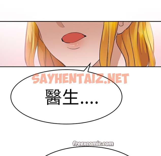 查看漫画品嚐歐爸 - 第16話 - sayhentaiz.net中的2466026图片