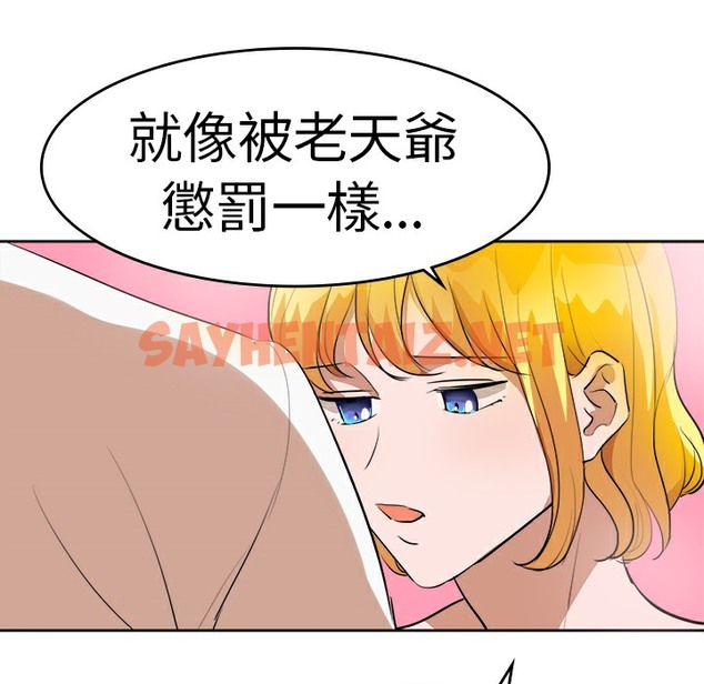 查看漫画品嚐歐爸 - 第16話 - sayhentaiz.net中的2466028图片