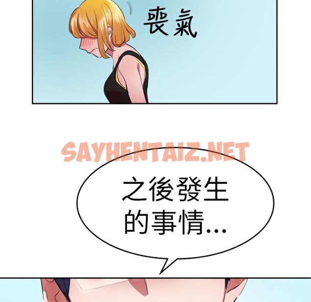 查看漫画品嚐歐爸 - 第17話 - sayhentaiz.net中的2466043图片